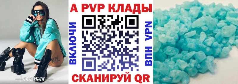 кракен ссылки  Данилов  APVP Соль 
