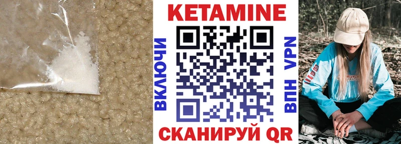 Кетамин ketamine  дарнет шоп  мега вход  Данилов 
