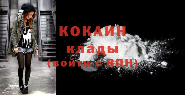 кокаин Горнозаводск