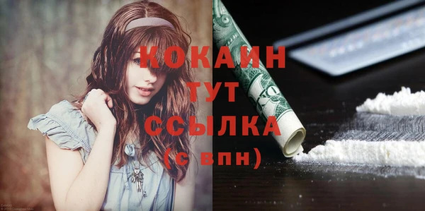 кокаин Горнозаводск